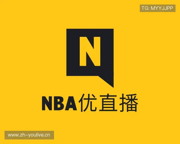 发现nba优直播